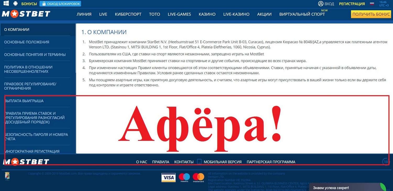 Mostbet Sportsbook Testimonial