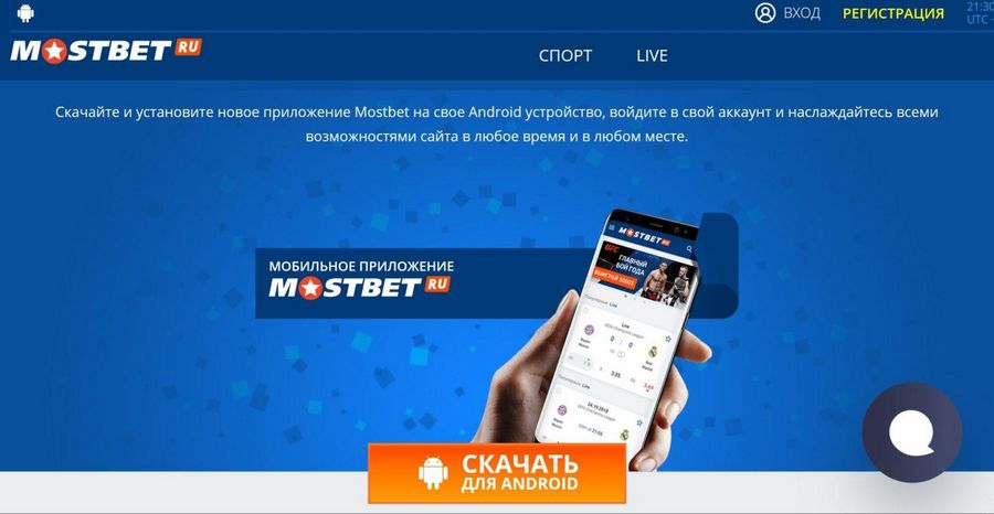 Немного информации о MostBet
